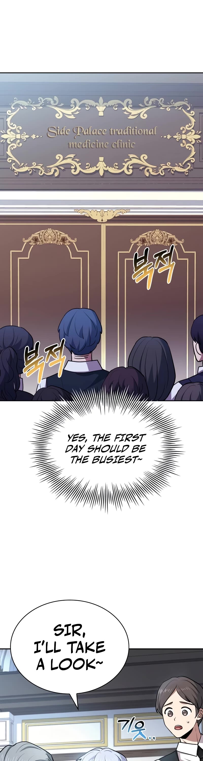 The Crown Prince That Sells Medicine chapter 19 page 44