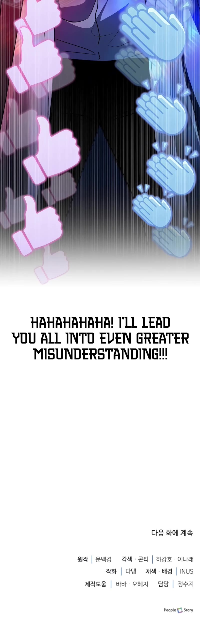 The Crown Prince That Sells Medicine chapter 22 page 77