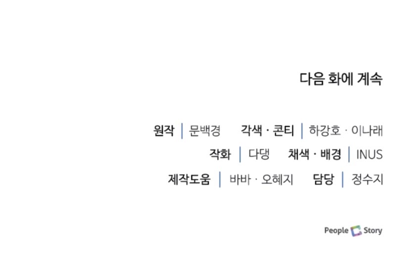 The Crown Prince That Sells Medicine chapter 23 page 65