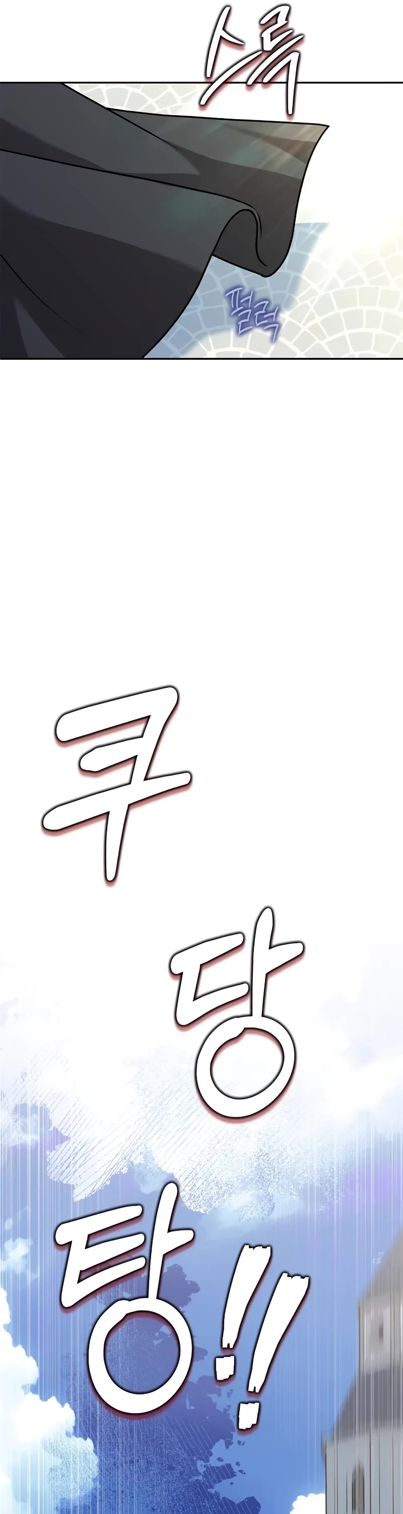 The Crown Prince That Sells Medicine chapter 24 page 17