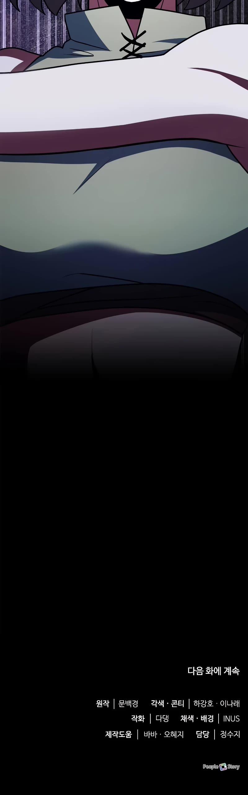 The Crown Prince That Sells Medicine chapter 24 page 71