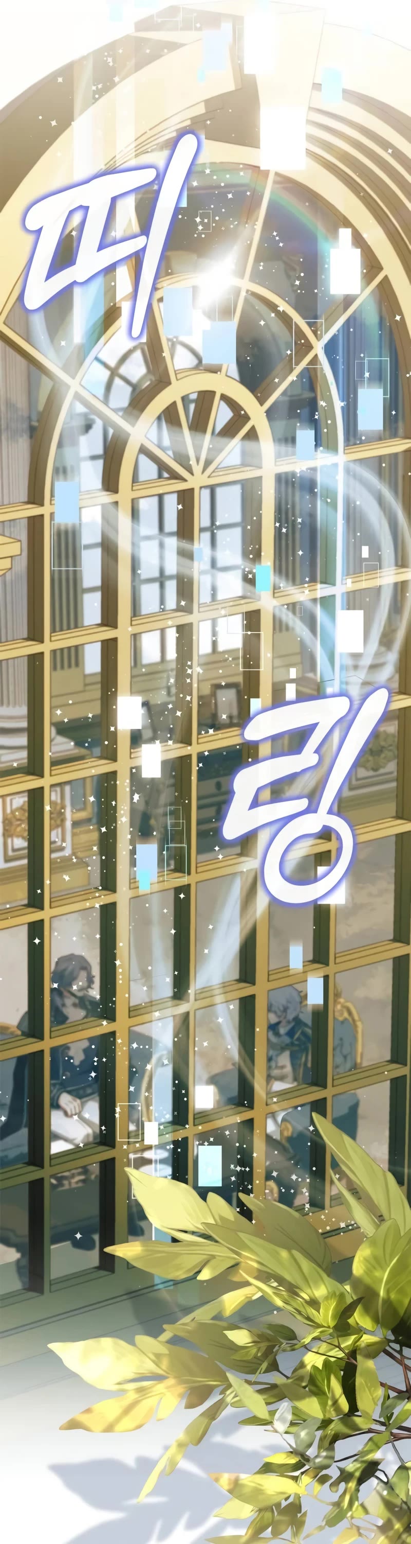 The Crown Prince That Sells Medicine chapter 46 page 72