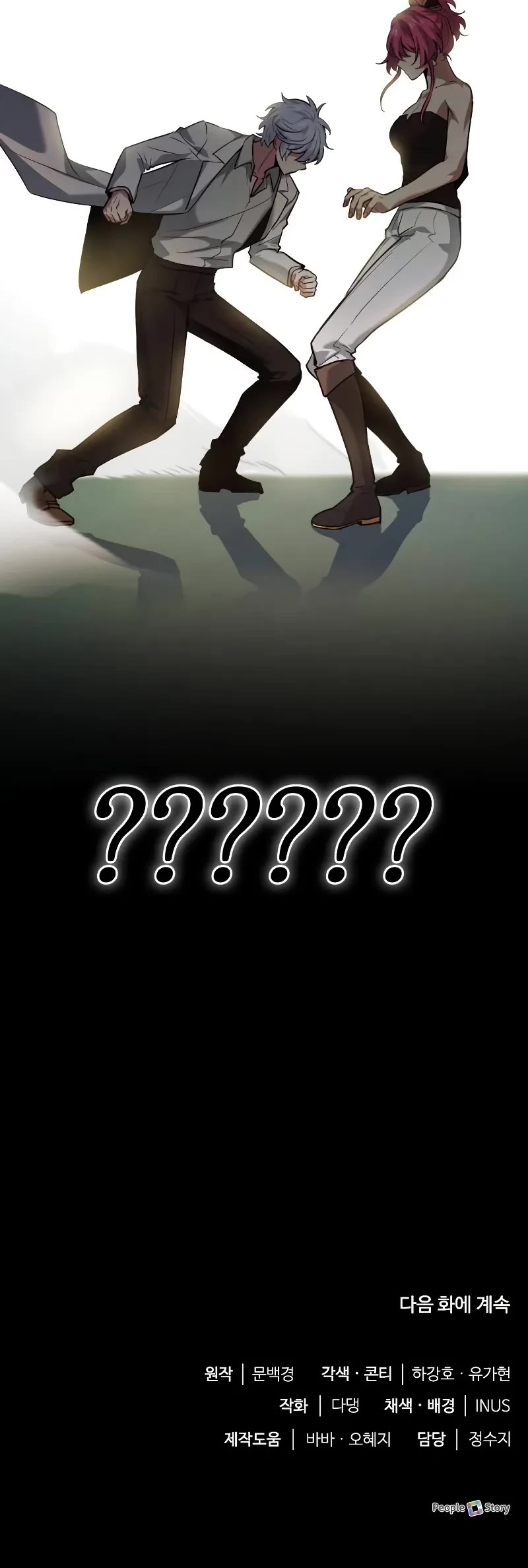 The Crown Prince That Sells Medicine chapter 50 page 78