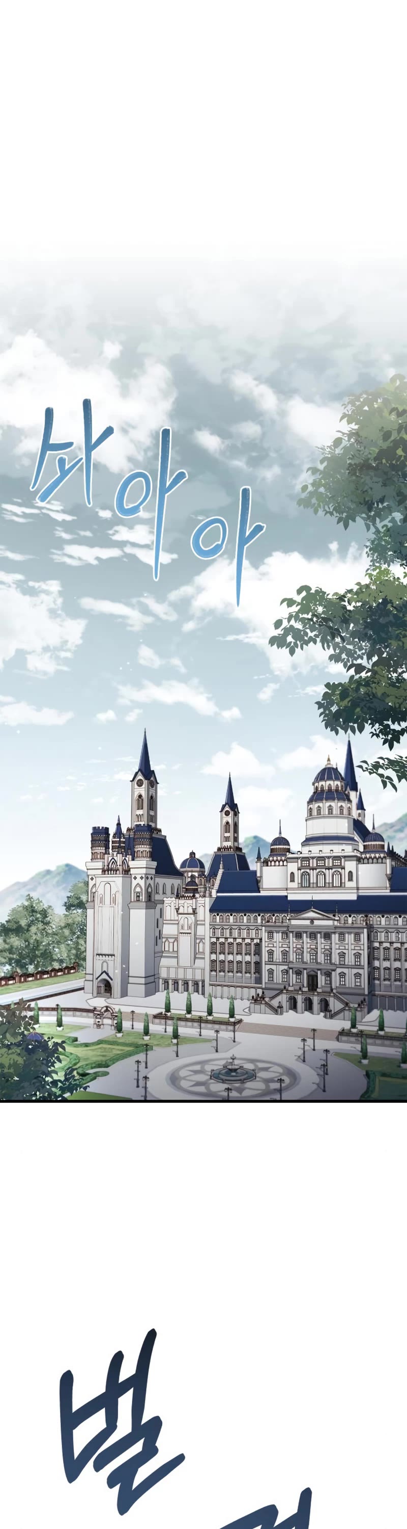 The Crown Prince That Sells Medicine chapter 6 page 2