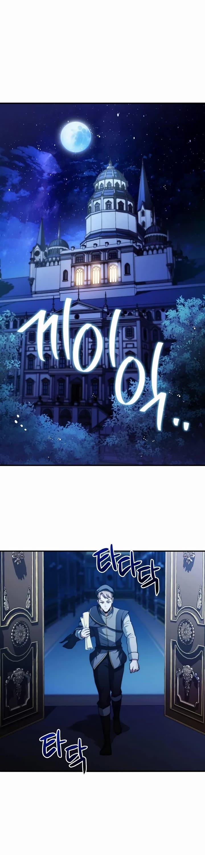 The Crown Prince That Sells Medicine chapter 65 page 28