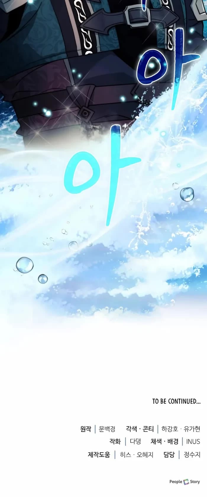 The Crown Prince That Sells Medicine chapter 70 page 51