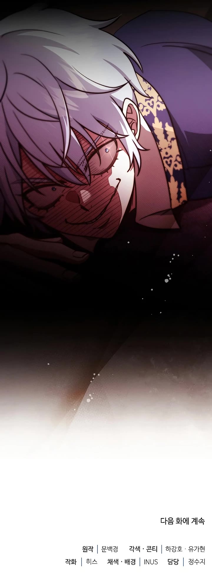 The Crown Prince That Sells Medicine chapter 75 page 75