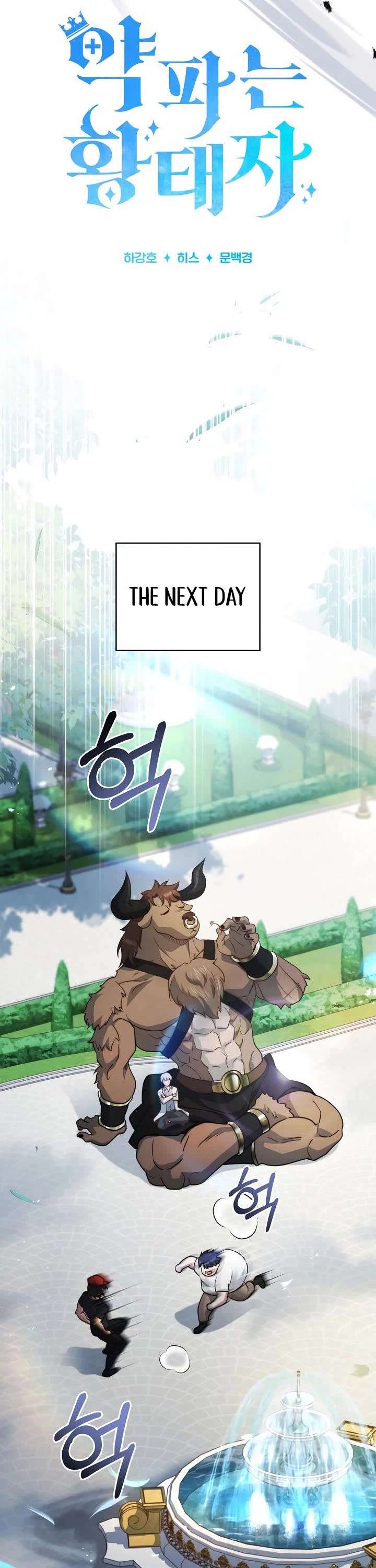 The Crown Prince That Sells Medicine chapter 76 page 17