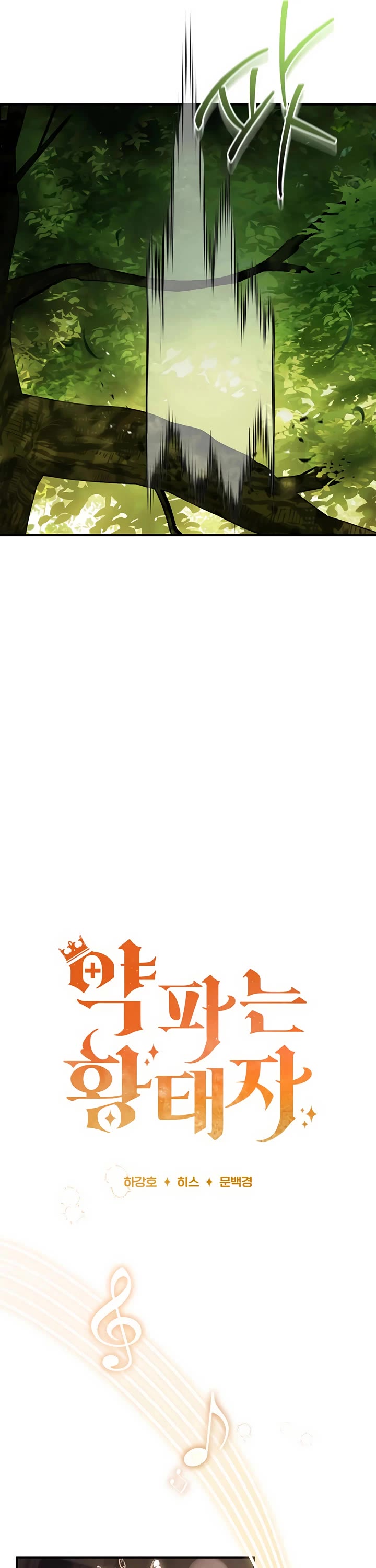 The Crown Prince That Sells Medicine chapter 77 page 21