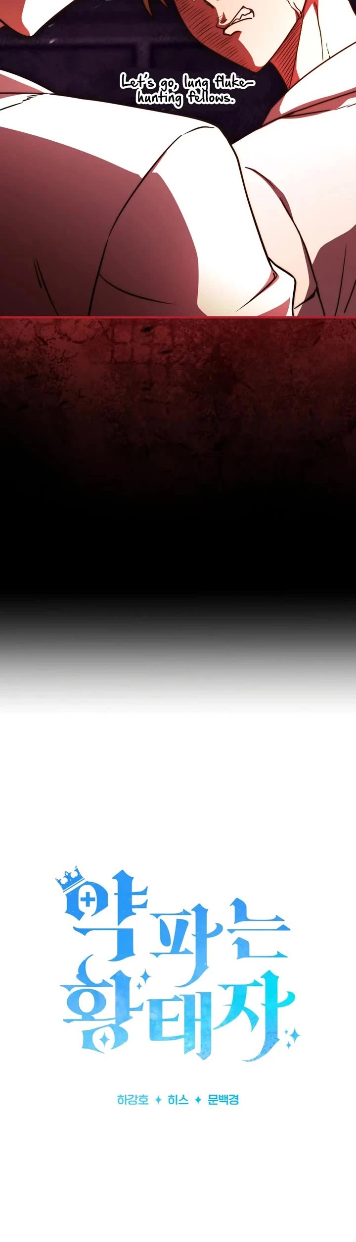 The Crown Prince That Sells Medicine chapter 79 page 4