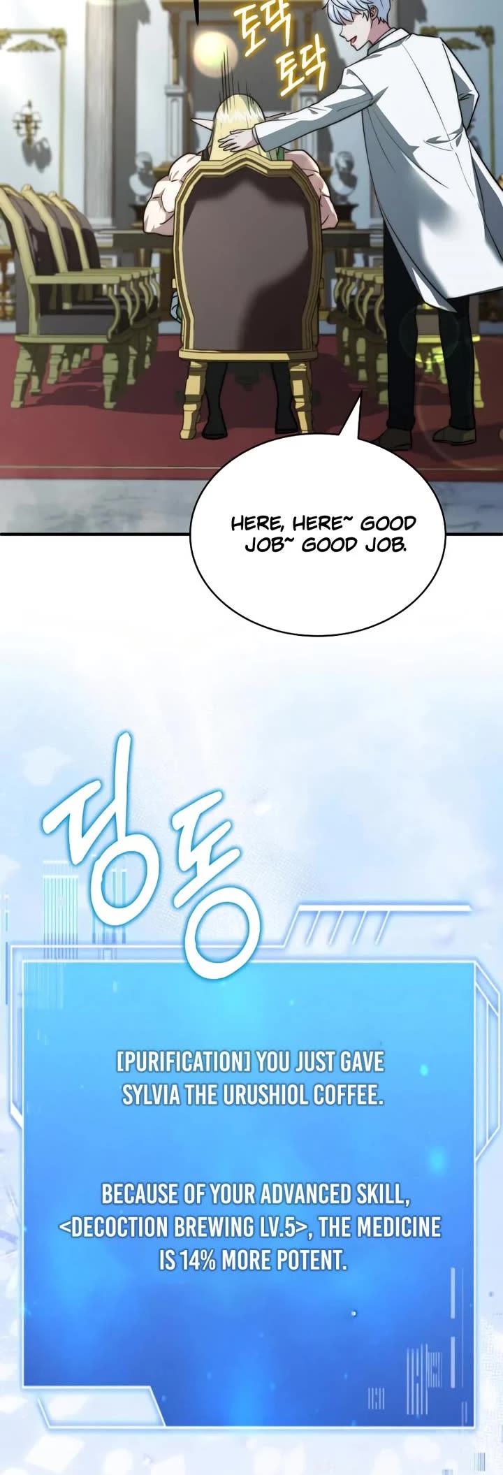 The Crown Prince That Sells Medicine chapter 79 page 53