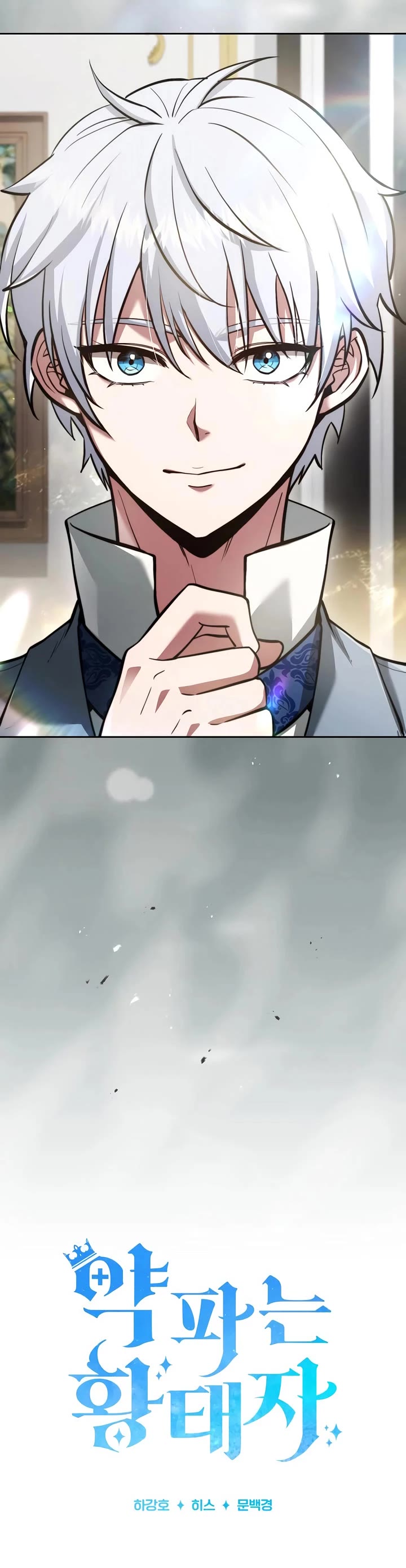 The Crown Prince That Sells Medicine chapter 82 page 14