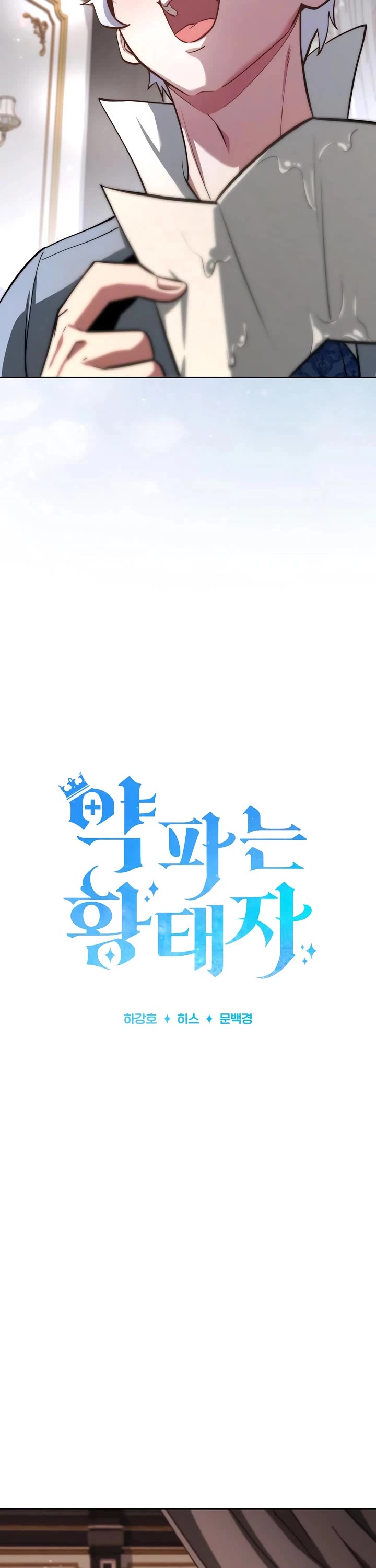 The Crown Prince That Sells Medicine chapter 83 page 19