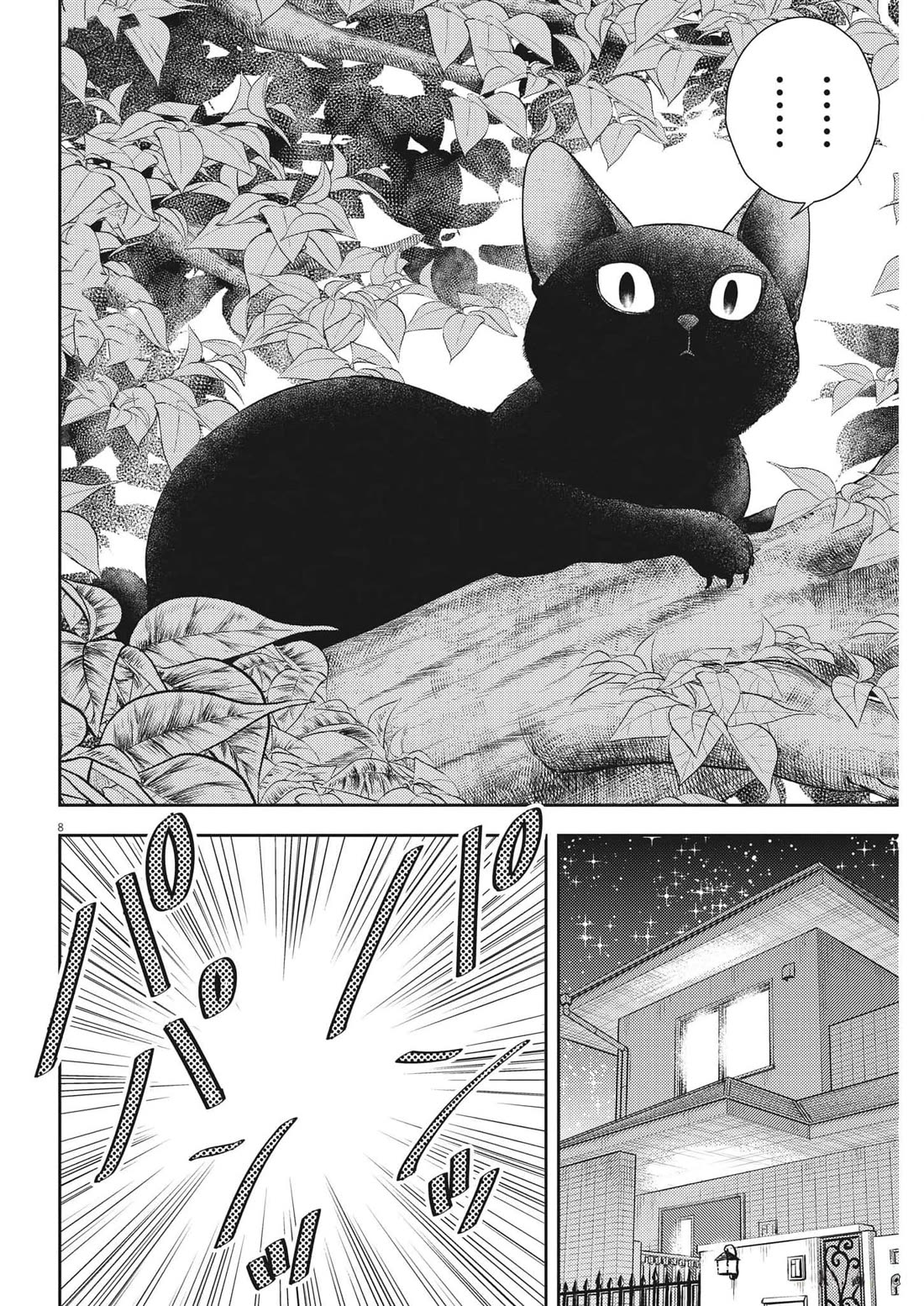 The Curse will Last for Seven Generation, So Please Get Married Quickly! chapter 1 page 11