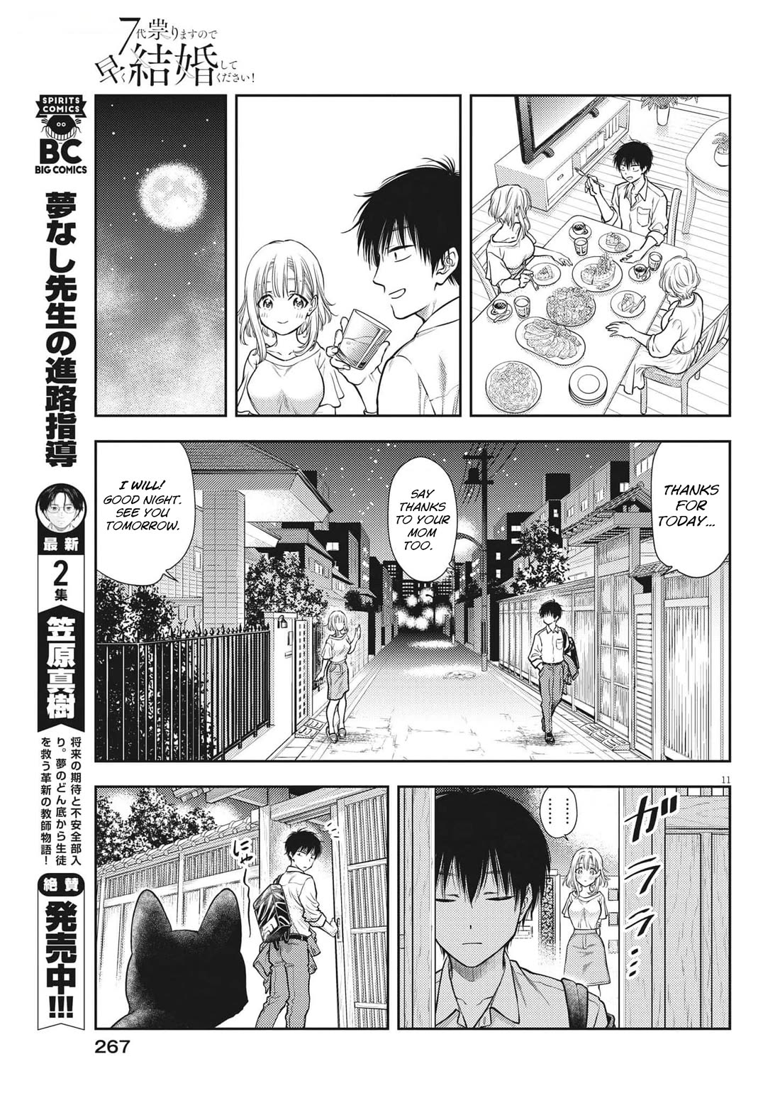 The Curse will Last for Seven Generation, So Please Get Married Quickly! chapter 1 page 14