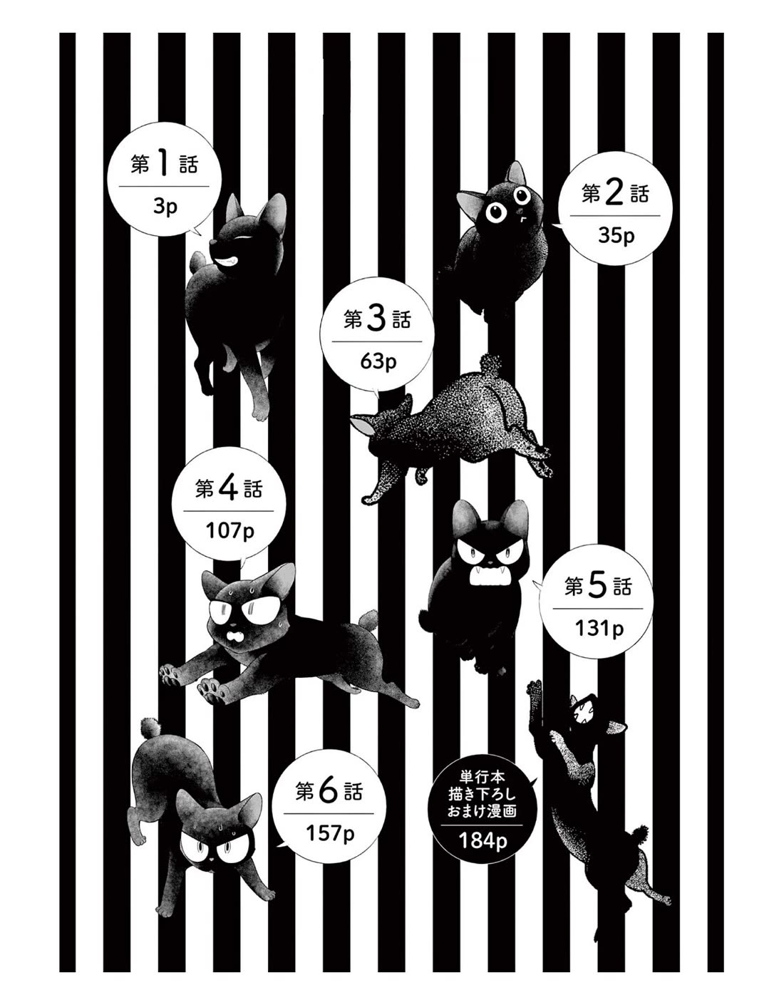 The Curse will Last for Seven Generation, So Please Get Married Quickly! chapter 1 page 3