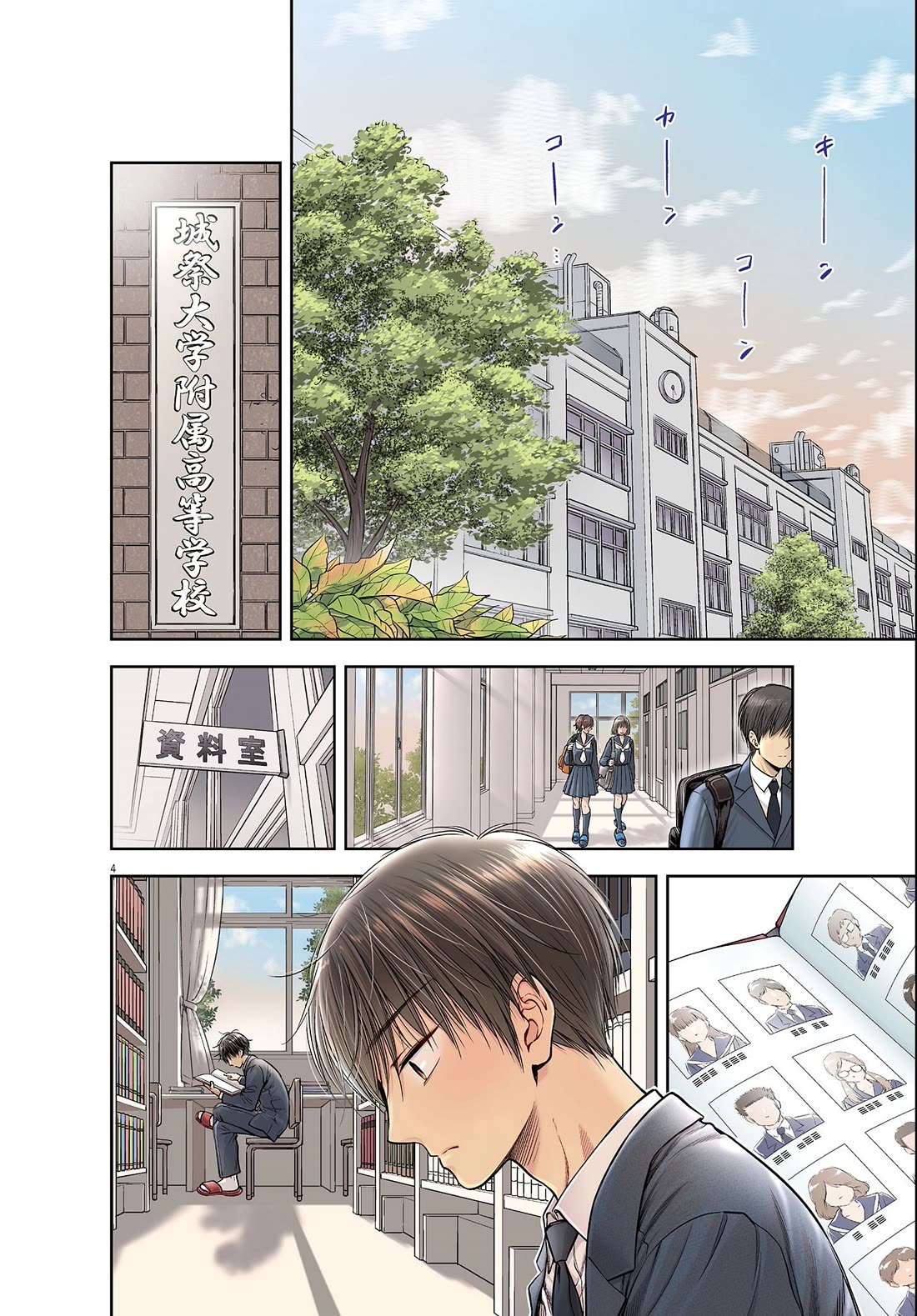 The Curse will Last for Seven Generation, So Please Get Married Quickly! chapter 1 page 7