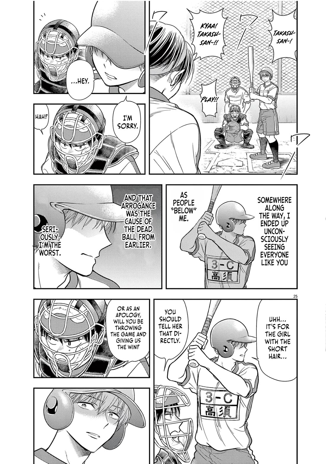 The Curse will Last for Seven Generation, So Please Get Married Quickly! chapter 10 page 25