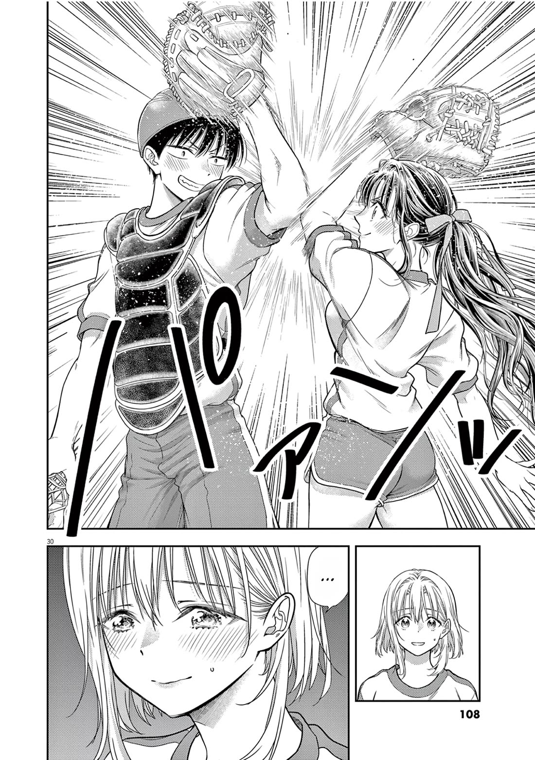 The Curse will Last for Seven Generation, So Please Get Married Quickly! chapter 10 page 30