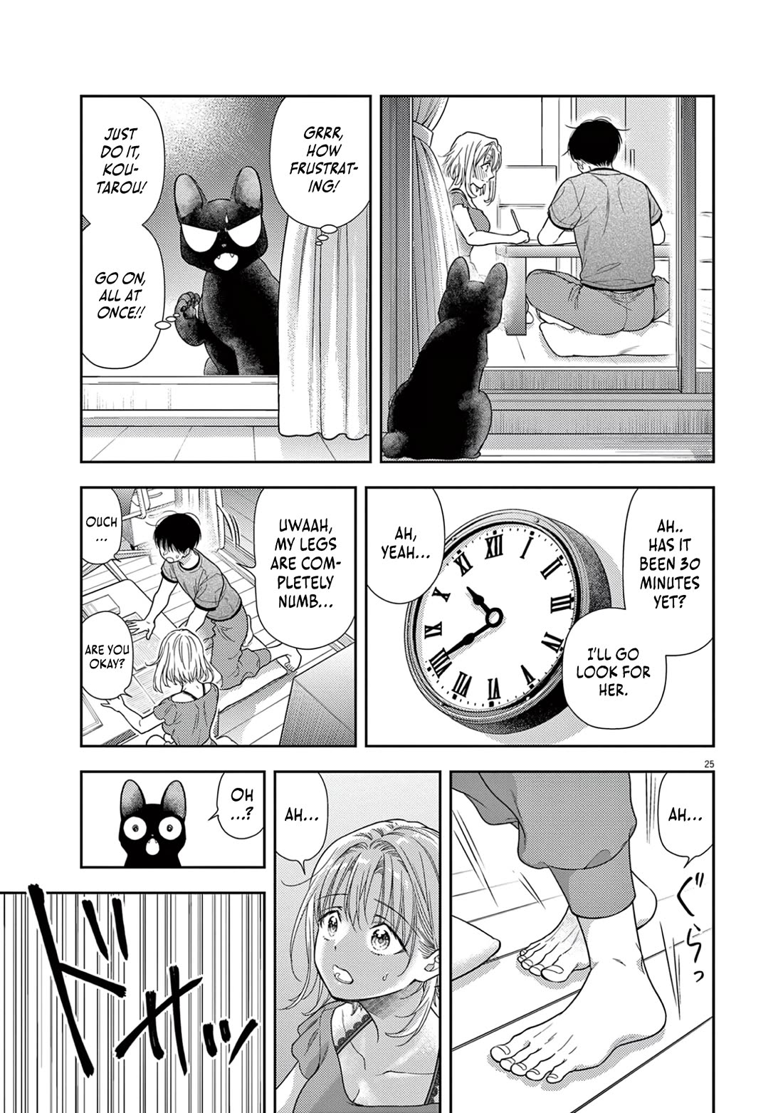 The Curse will Last for Seven Generation, So Please Get Married Quickly! chapter 12 page 25