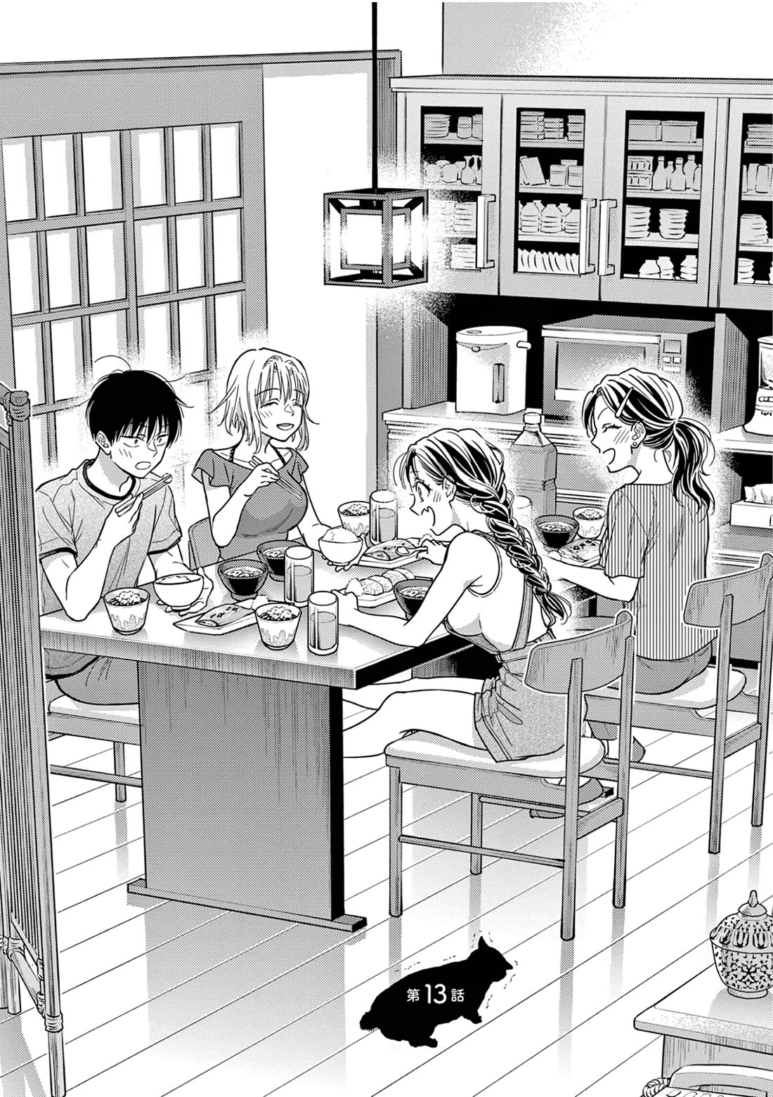 The Curse will Last for Seven Generation, So Please Get Married Quickly! chapter 13 page 1