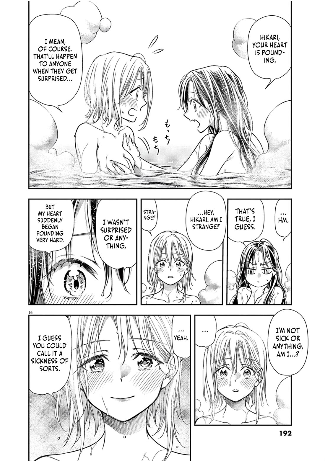 The Curse will Last for Seven Generation, So Please Get Married Quickly! chapter 13 page 16