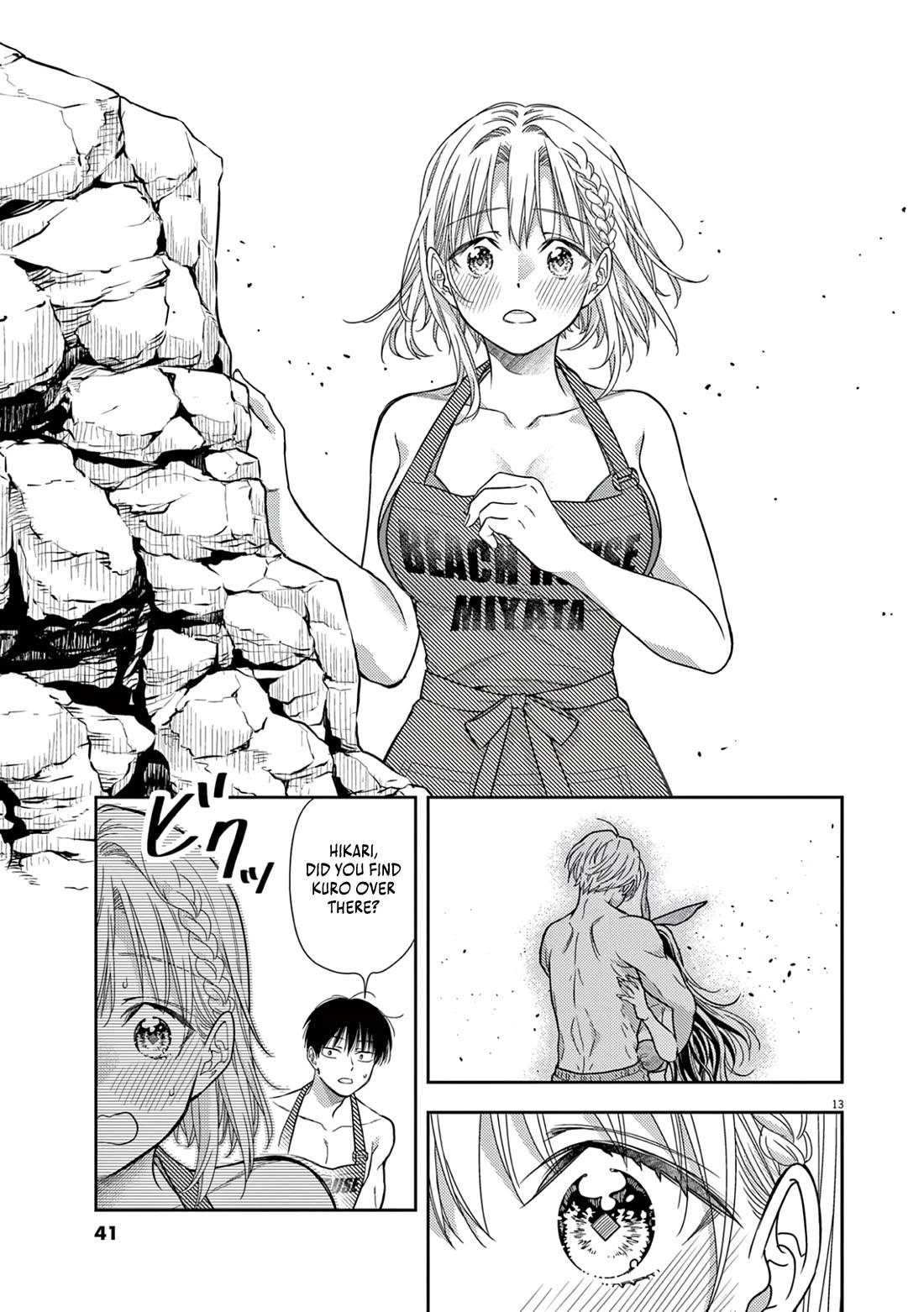 The Curse will Last for Seven Generation, So Please Get Married Quickly! chapter 15 page 12