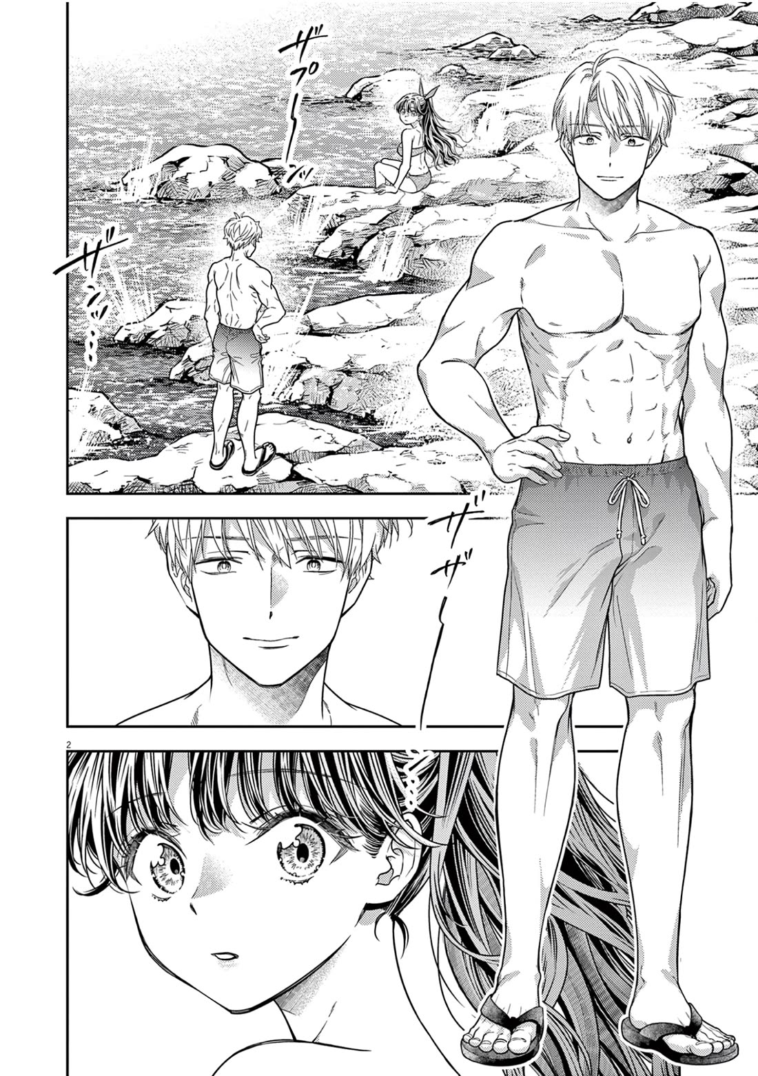 The Curse will Last for Seven Generation, So Please Get Married Quickly! chapter 15 page 2