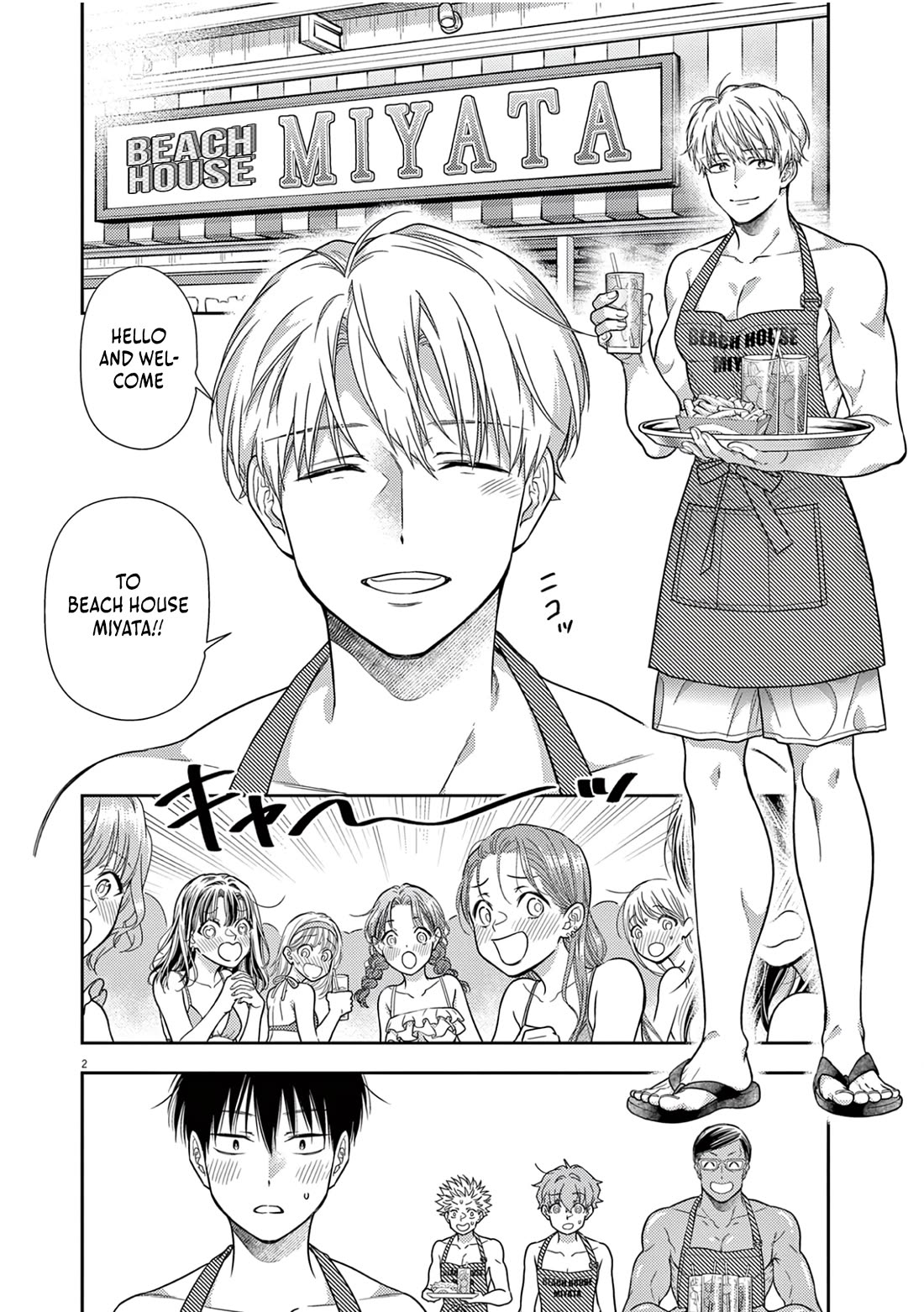 The Curse will Last for Seven Generation, So Please Get Married Quickly! chapter 16 page 2