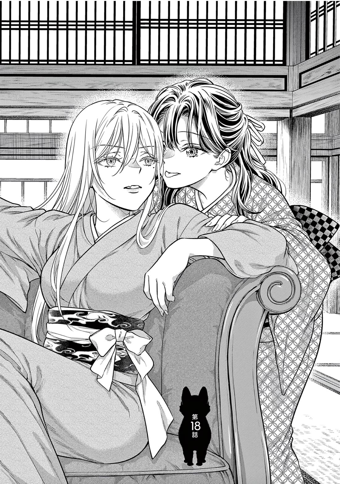 The Curse will Last for Seven Generation, So Please Get Married Quickly! chapter 18 page 1