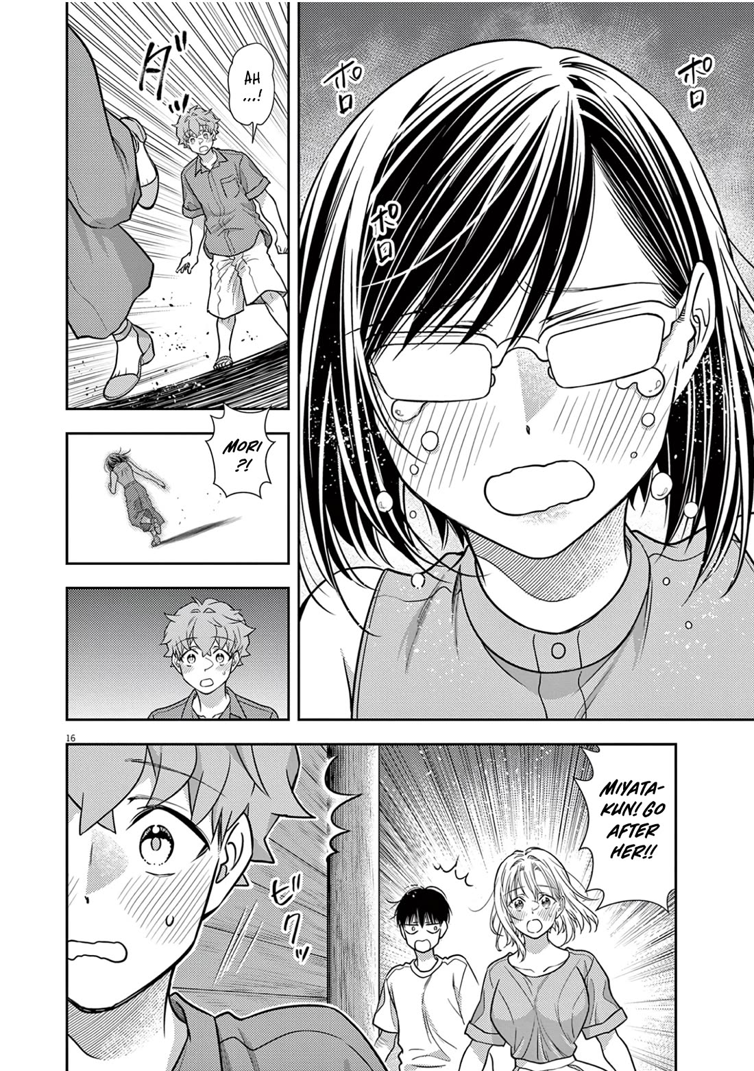 The Curse will Last for Seven Generation, So Please Get Married Quickly! chapter 18 page 15