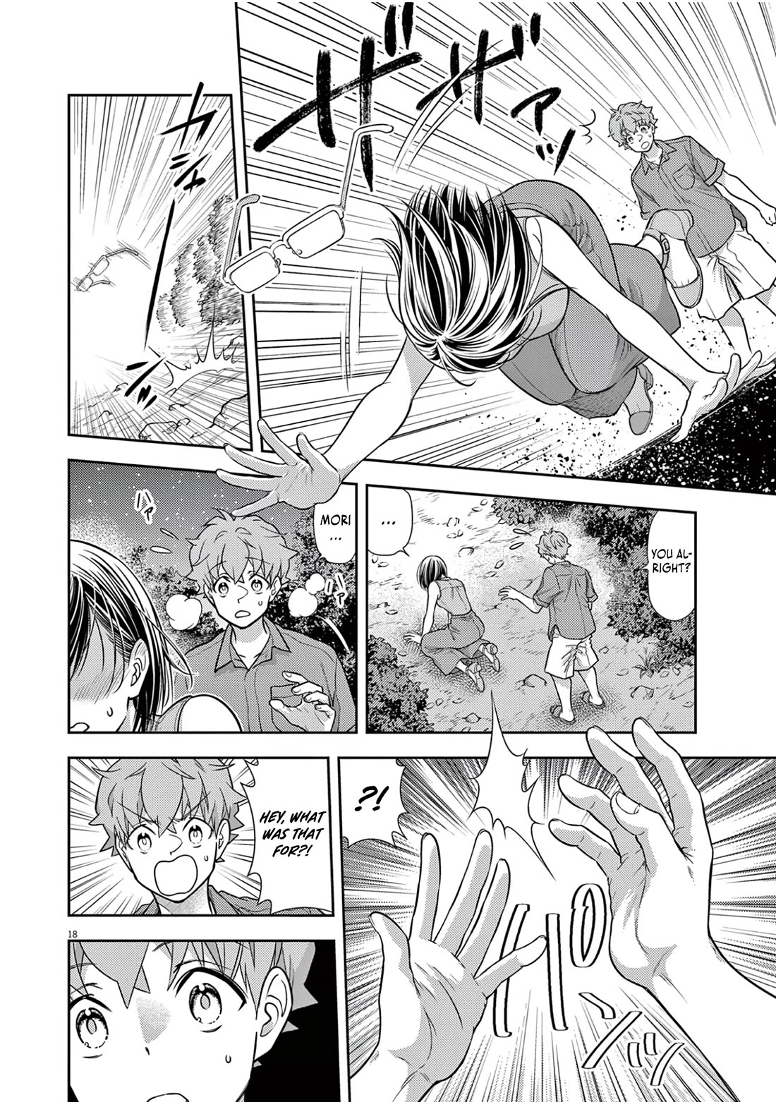 The Curse will Last for Seven Generation, So Please Get Married Quickly! chapter 18 page 17