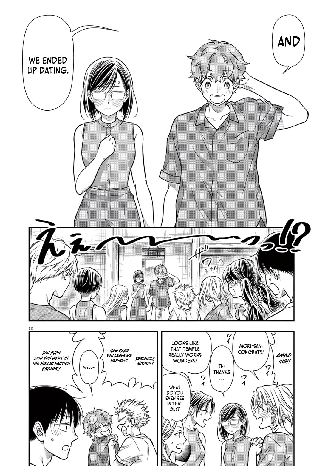 The Curse will Last for Seven Generation, So Please Get Married Quickly! chapter 19 page 9