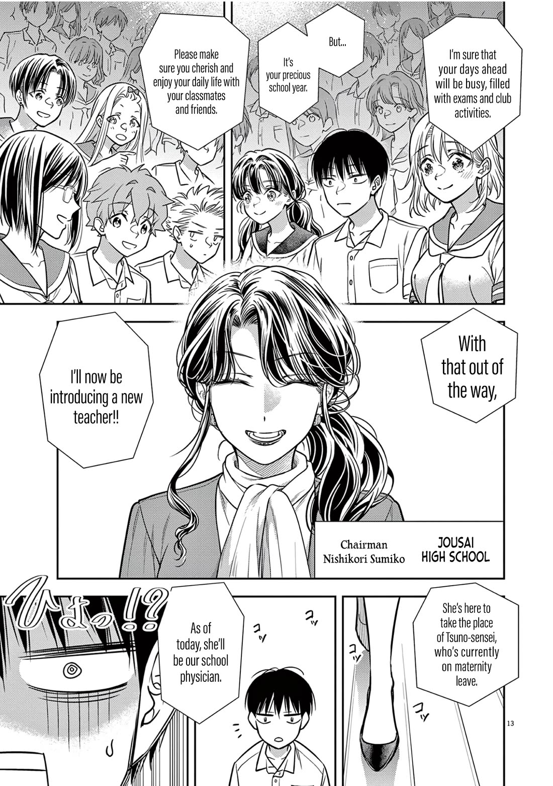 The Curse will Last for Seven Generation, So Please Get Married Quickly! chapter 20 page 13