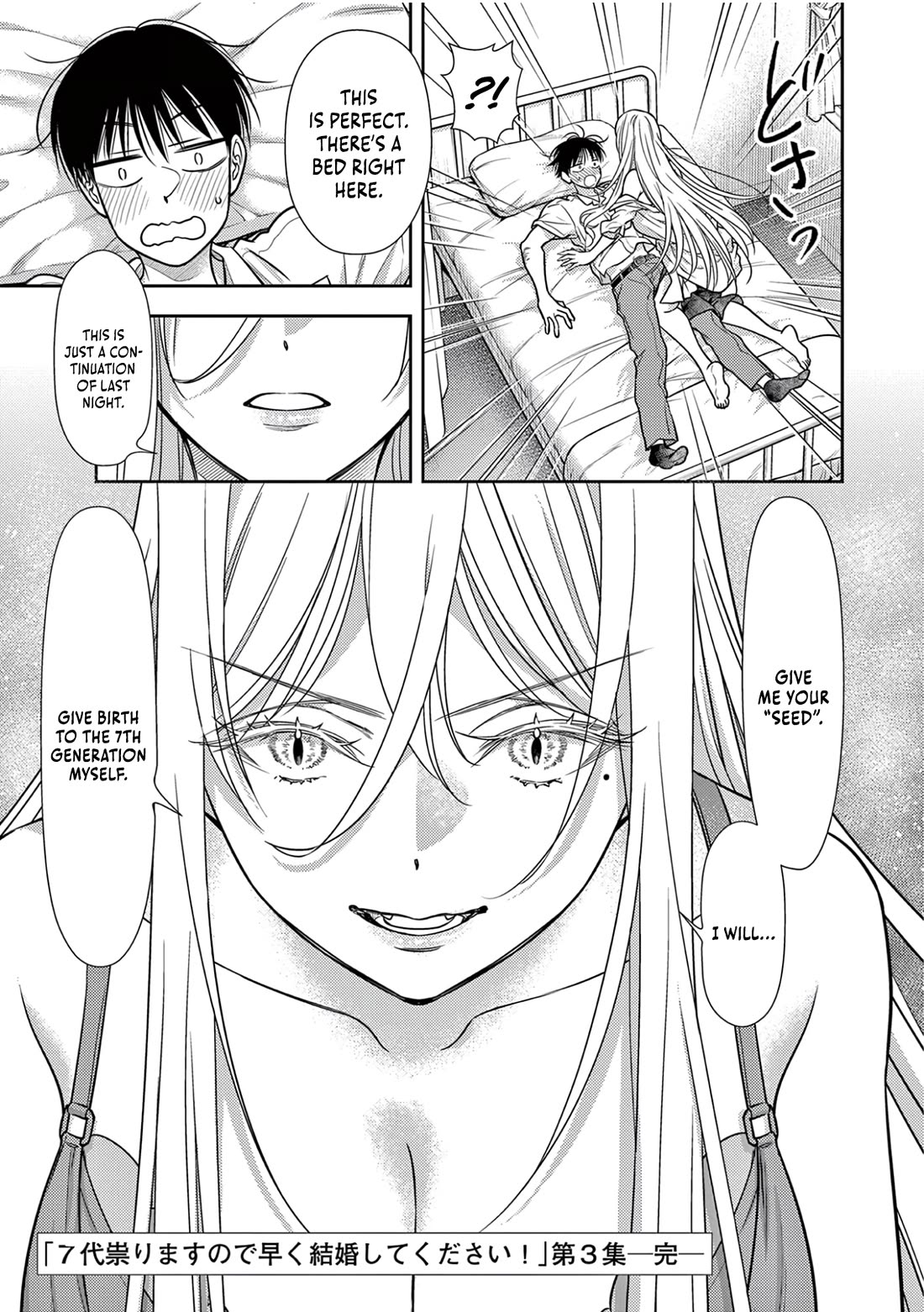 The Curse will Last for Seven Generation, So Please Get Married Quickly! chapter 20 page 23