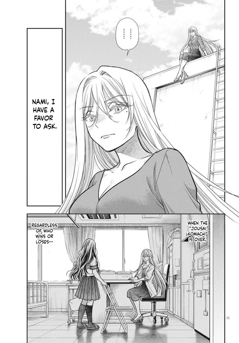 The Curse will Last for Seven Generation, So Please Get Married Quickly! chapter 22 page 23