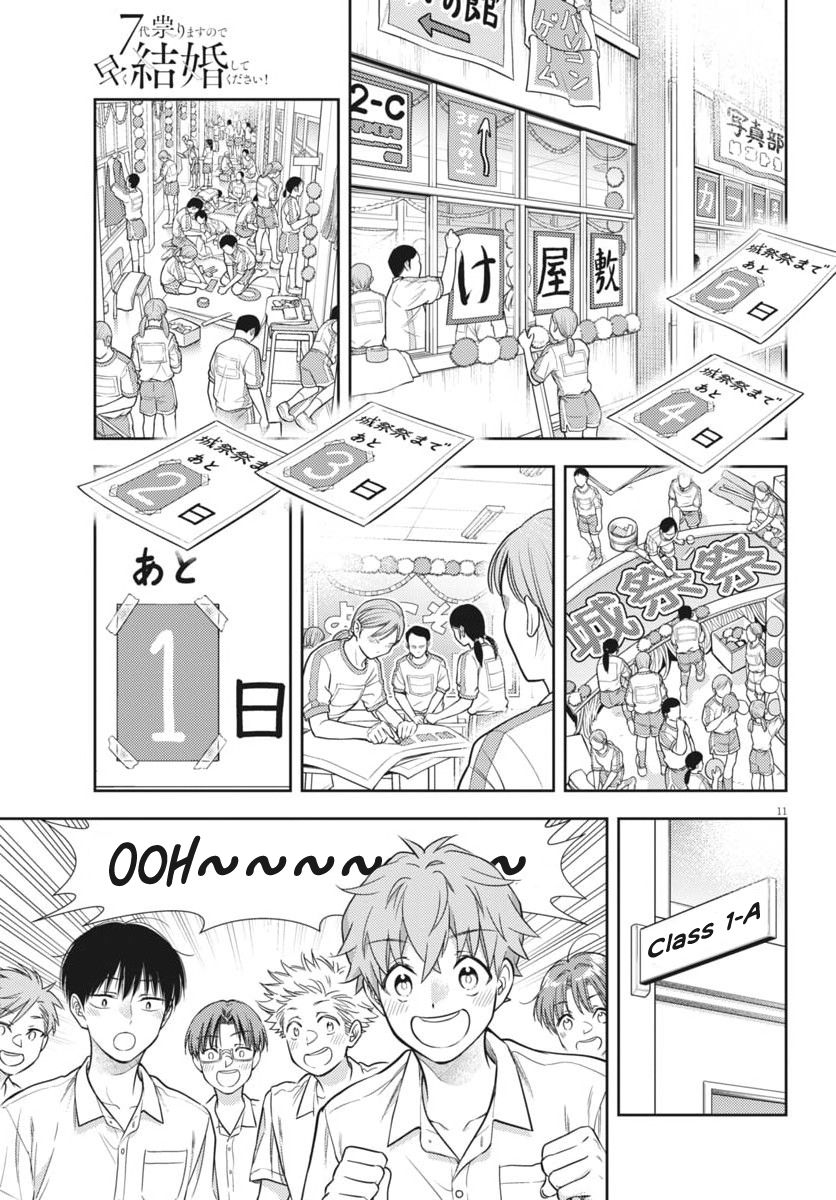 The Curse will Last for Seven Generation, So Please Get Married Quickly! chapter 23 page 11