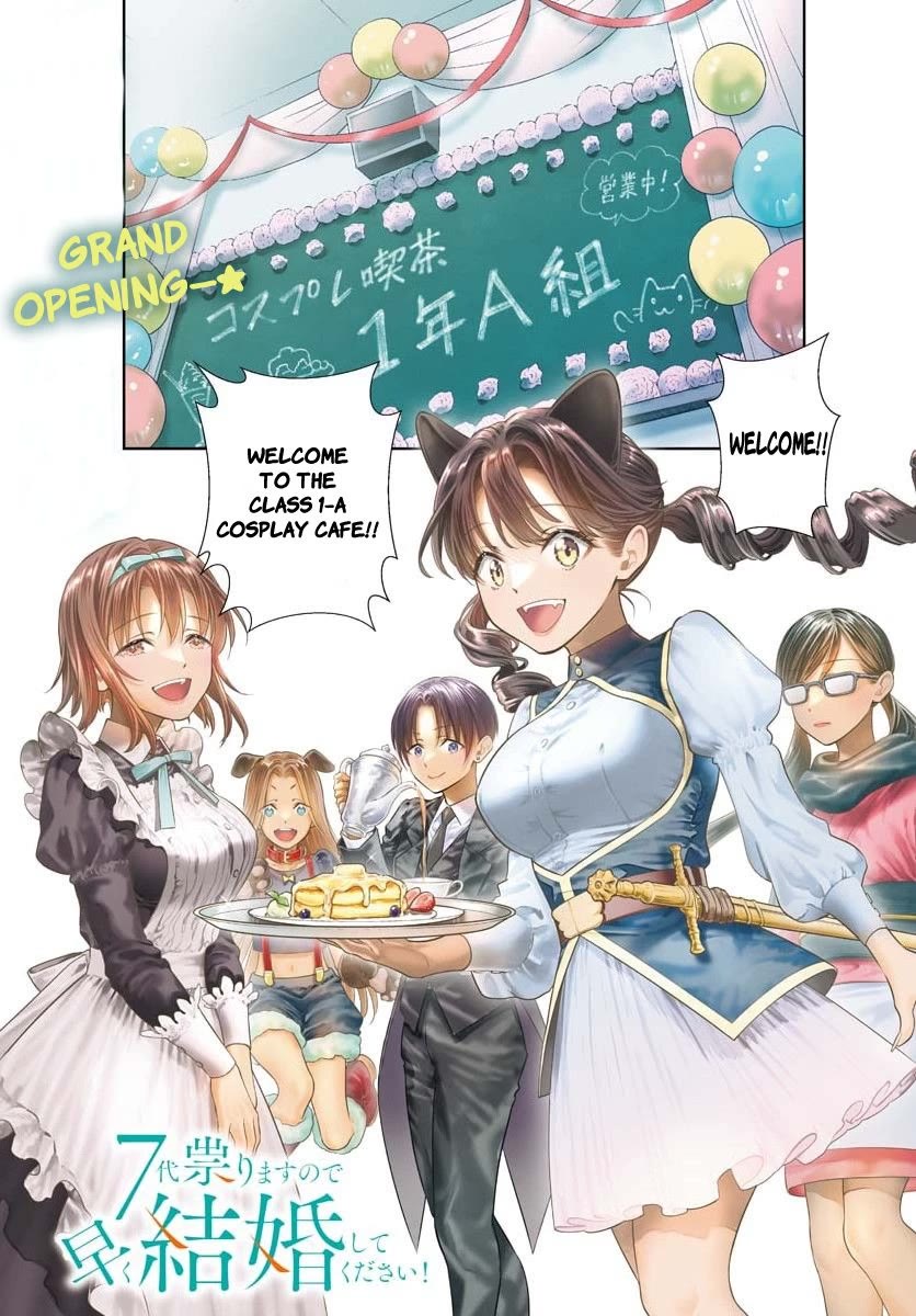 The Curse will Last for Seven Generation, So Please Get Married Quickly! chapter 24 page 1