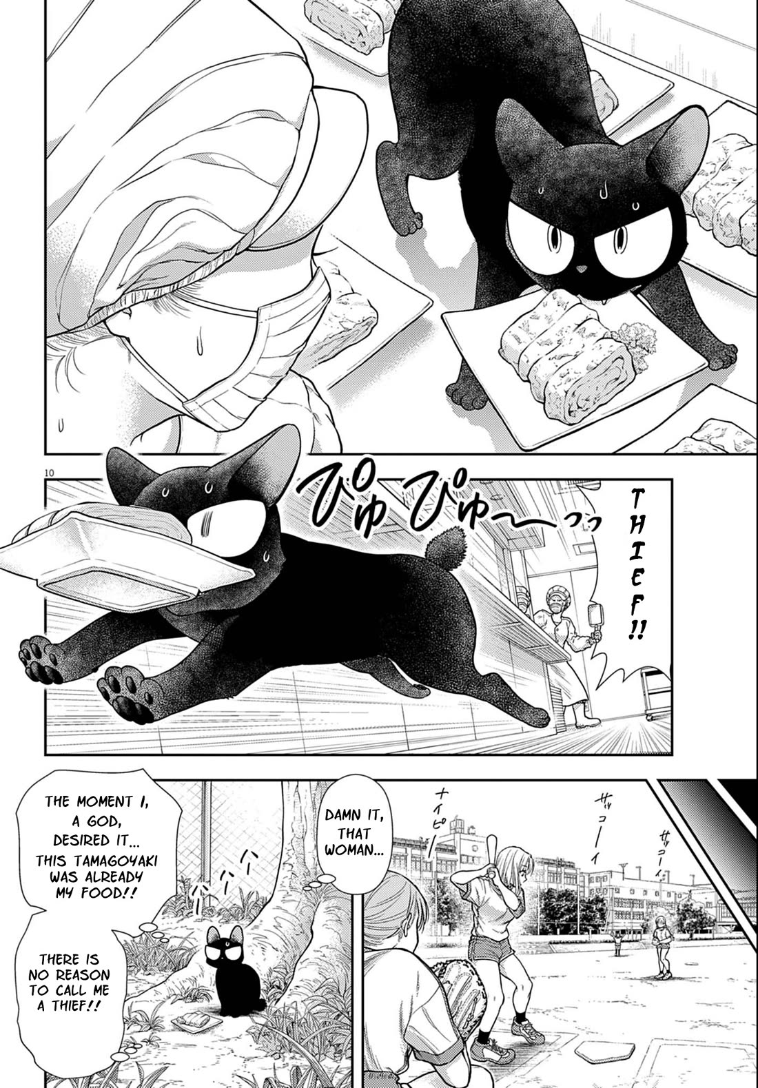 The Curse will Last for Seven Generation, So Please Get Married Quickly! chapter 3 page 10