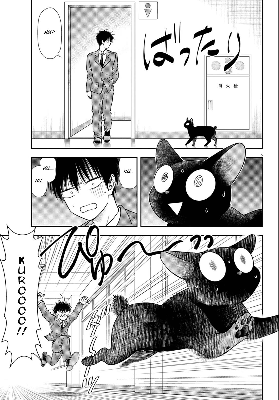 The Curse will Last for Seven Generation, So Please Get Married Quickly! chapter 3 page 5