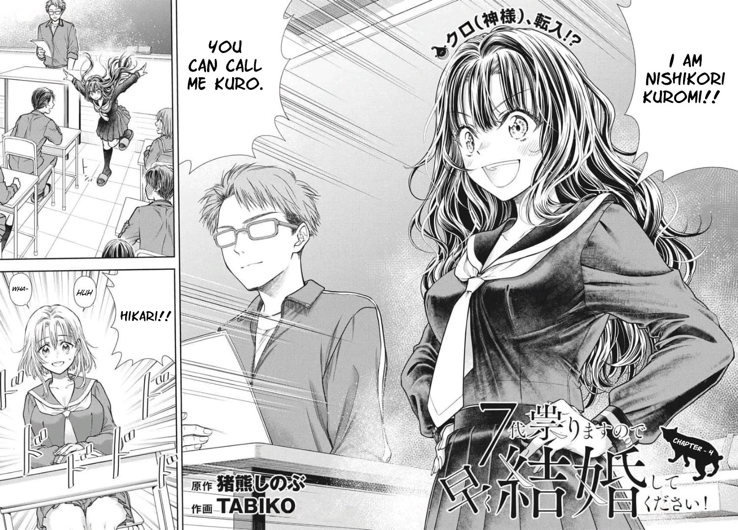 The Curse will Last for Seven Generation, So Please Get Married Quickly! chapter 4 page 2