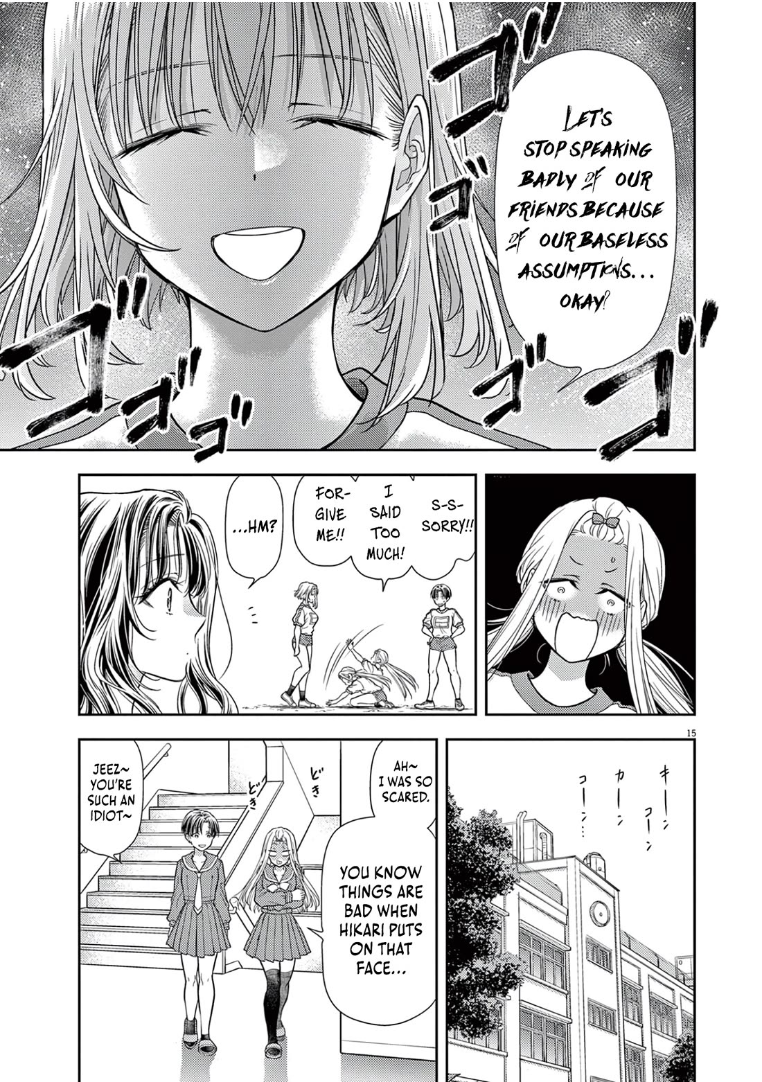 The Curse will Last for Seven Generation, So Please Get Married Quickly! chapter 7 page 17