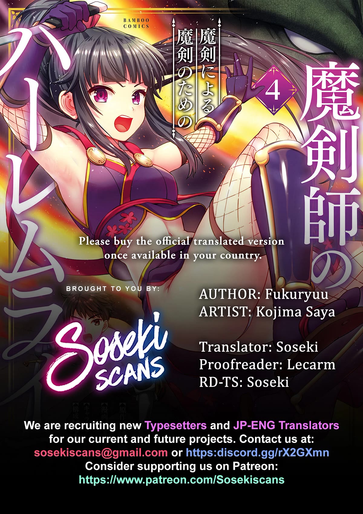 The Cursed Sword Master’s Harem Life: By the Sword, For the Sword, Cursed Sword Master chapter 24.1 page 1