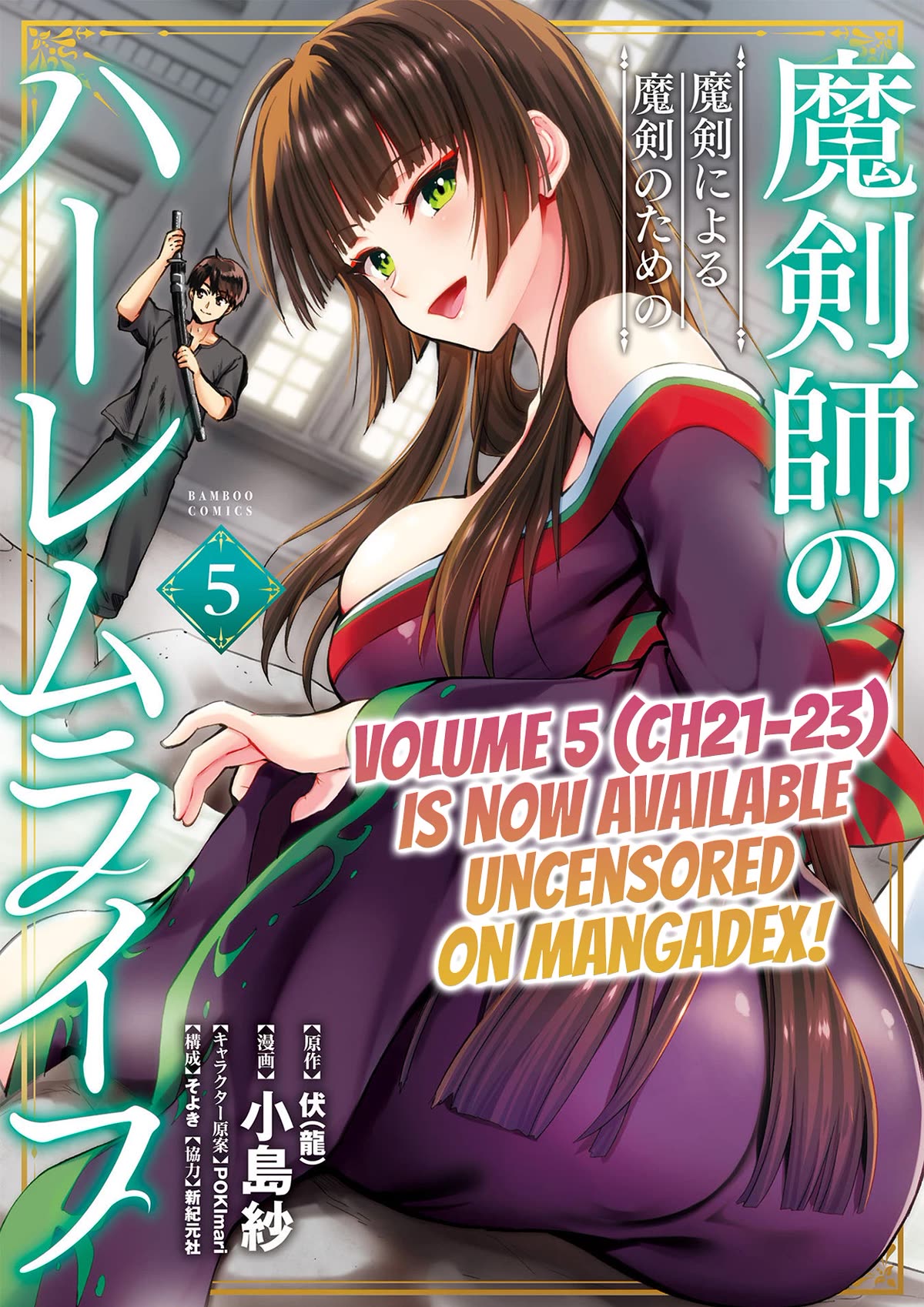 The Cursed Sword Master’s Harem Life: By the Sword, For the Sword, Cursed Sword Master chapter 25.1 page 18