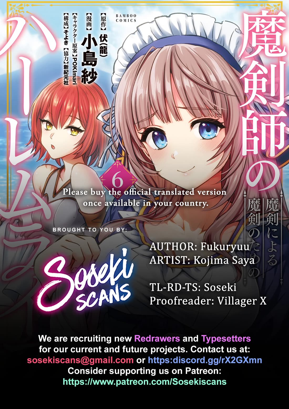 The Cursed Sword Master’s Harem Life: By the Sword, For the Sword, Cursed Sword Master chapter 27.5 page 1