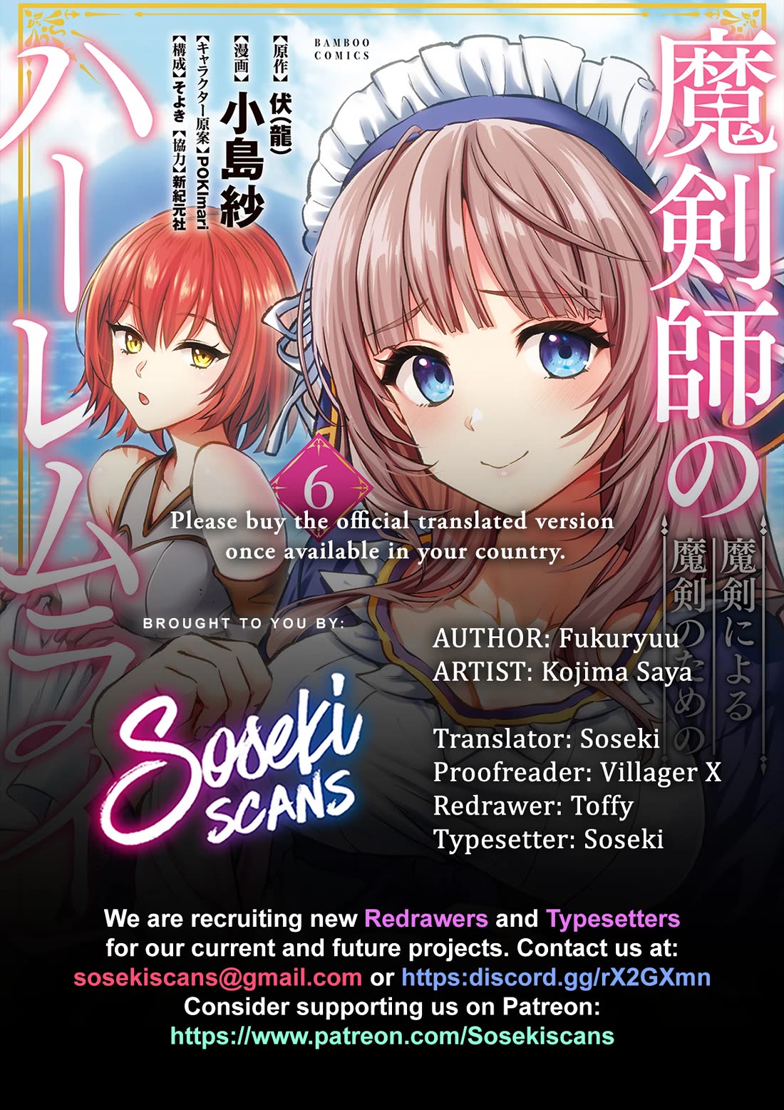 The Cursed Sword Master’s Harem Life: By the Sword, For the Sword, Cursed Sword Master chapter 31 page 1