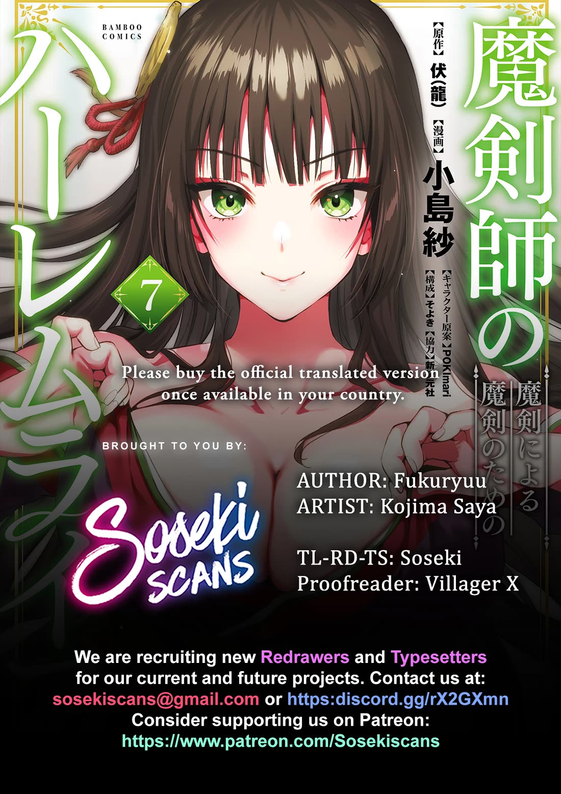 The Cursed Sword Master’s Harem Life: By the Sword, For the Sword, Cursed Sword Master chapter 32 page 1