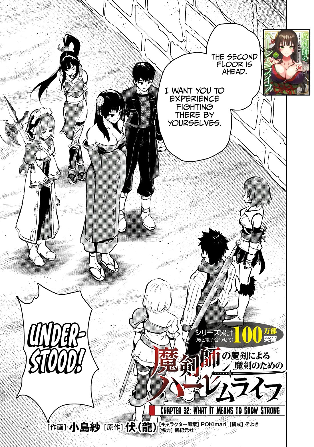 The Cursed Sword Master’s Harem Life: By the Sword, For the Sword, Cursed Sword Master chapter 32 page 2