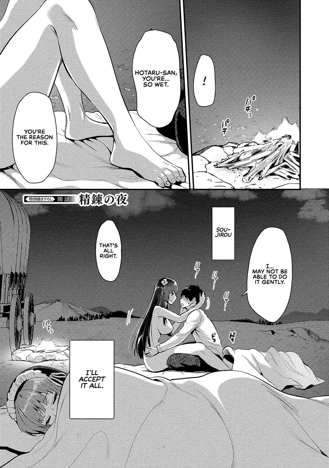 The Cursed Sword Master’s Harem Life: By the Sword, For the Sword, Cursed Sword Master chapter 4.5 page 2