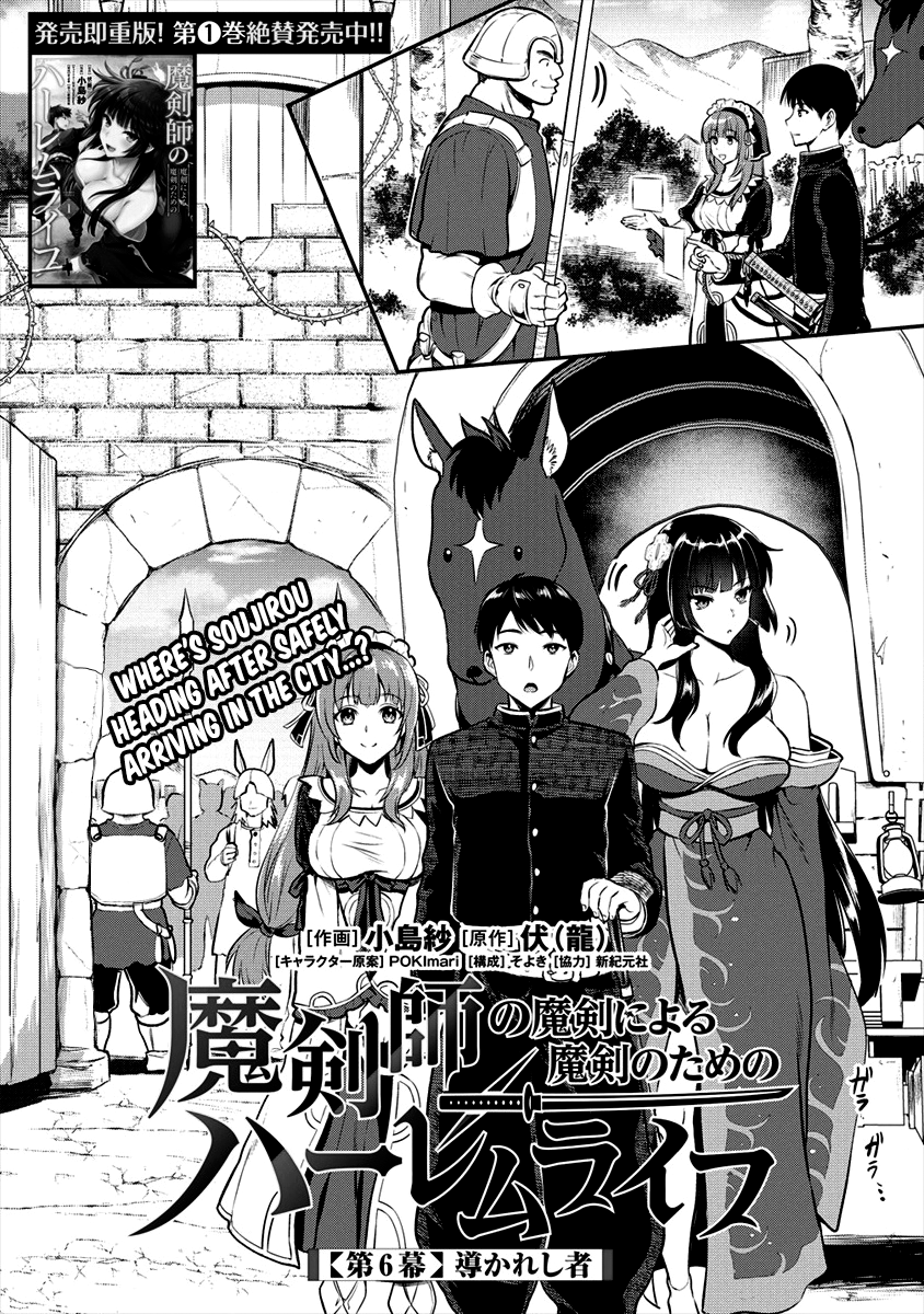 The Cursed Sword Master’s Harem Life: By the Sword, For the Sword, Cursed Sword Master chapter 6 page 2